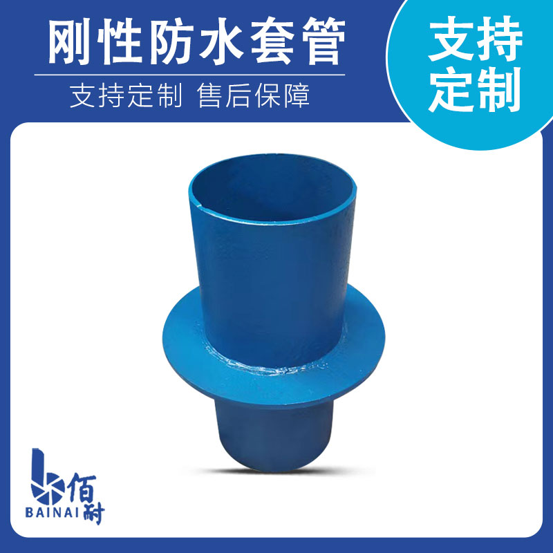 穿牆套管