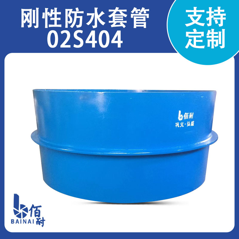 剛性止水環（huán）