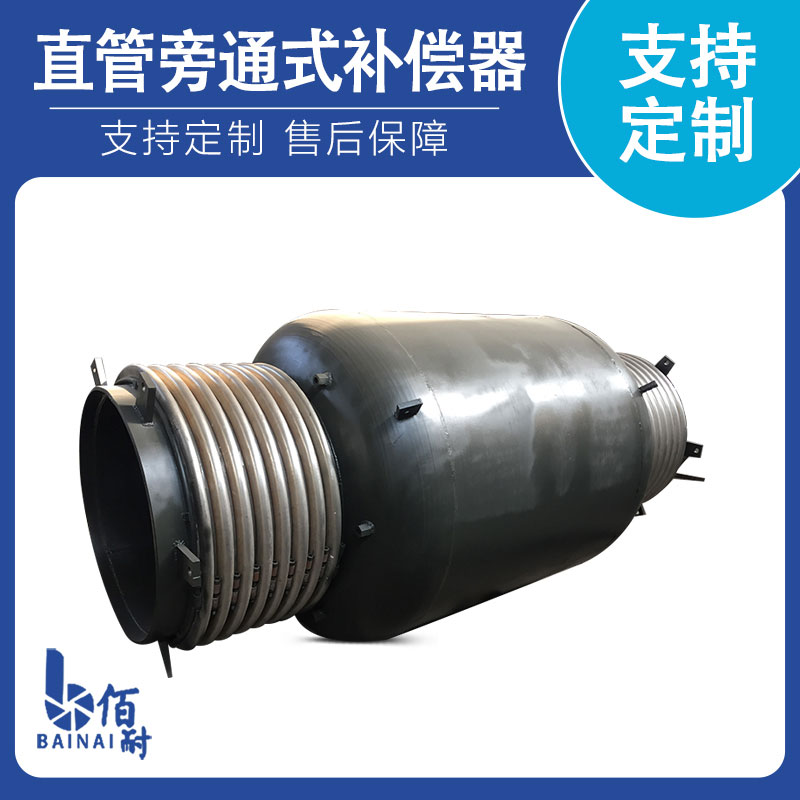 直管旁通式（shì）補償器（qì）