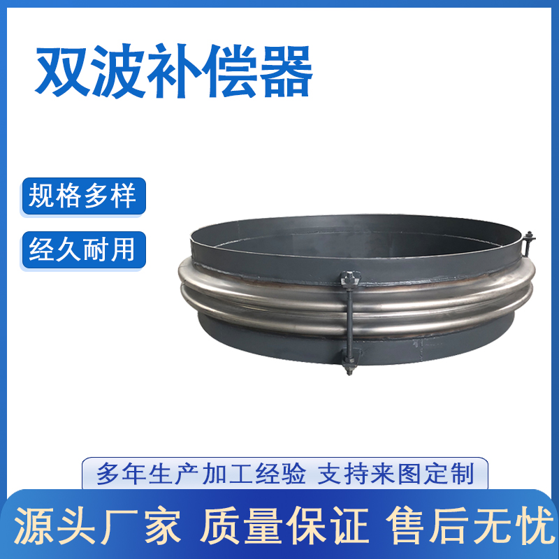 金屬圓形補償（cháng）器