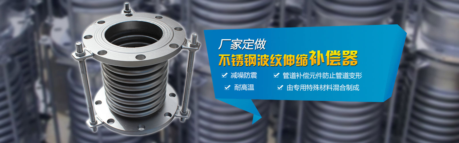 不鏽鋼波紋伸縮補償器