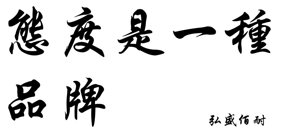 鞏義八戒影院全體員工(gōng)祝新老(lǎo)客戶合家歡樂