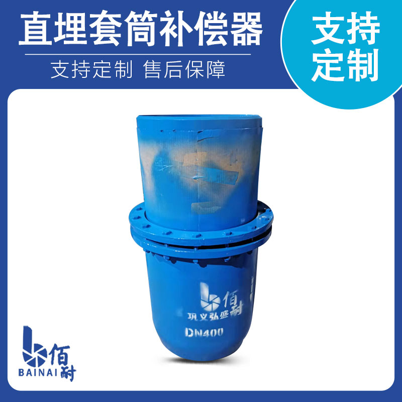 注填式（shì）套筒補償器