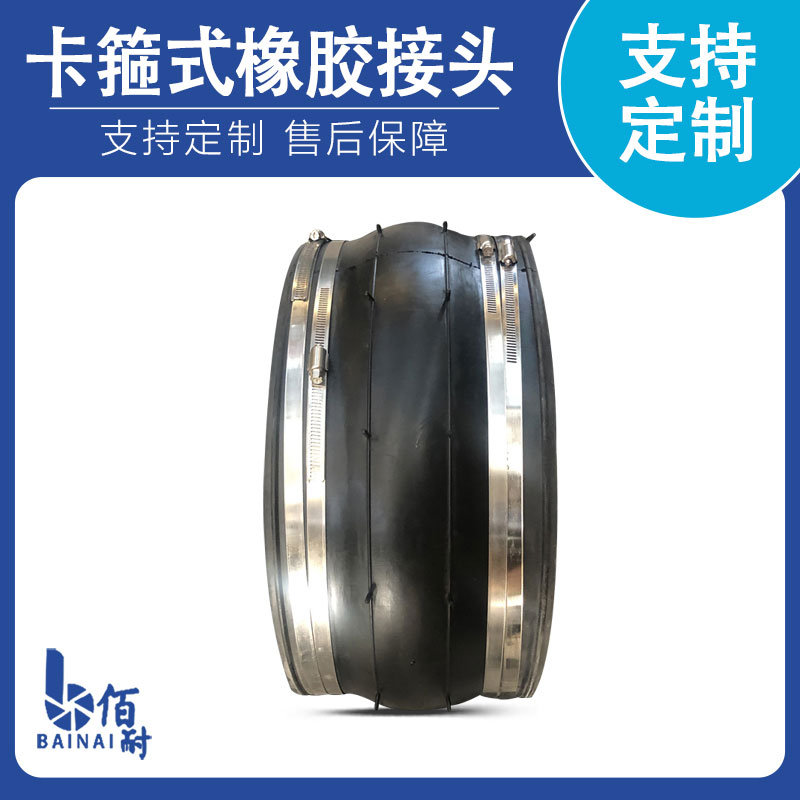 KXT(JGD)型（xíng）卡（kǎ）箍式橡膠接頭