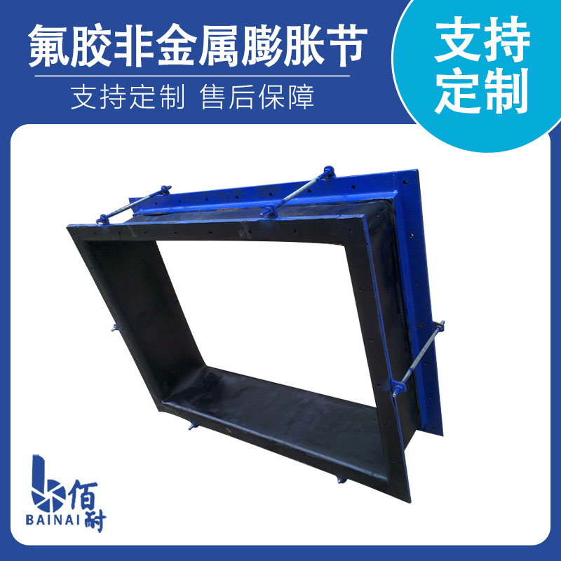 橡膠補（bǔ）償器