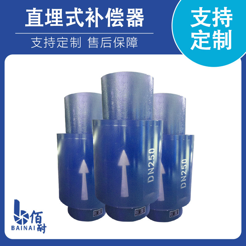 直埋式補償器(qì)