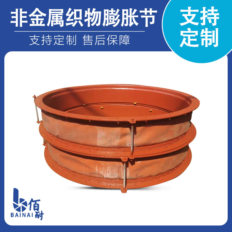 軸向型高溫補償器（qì）