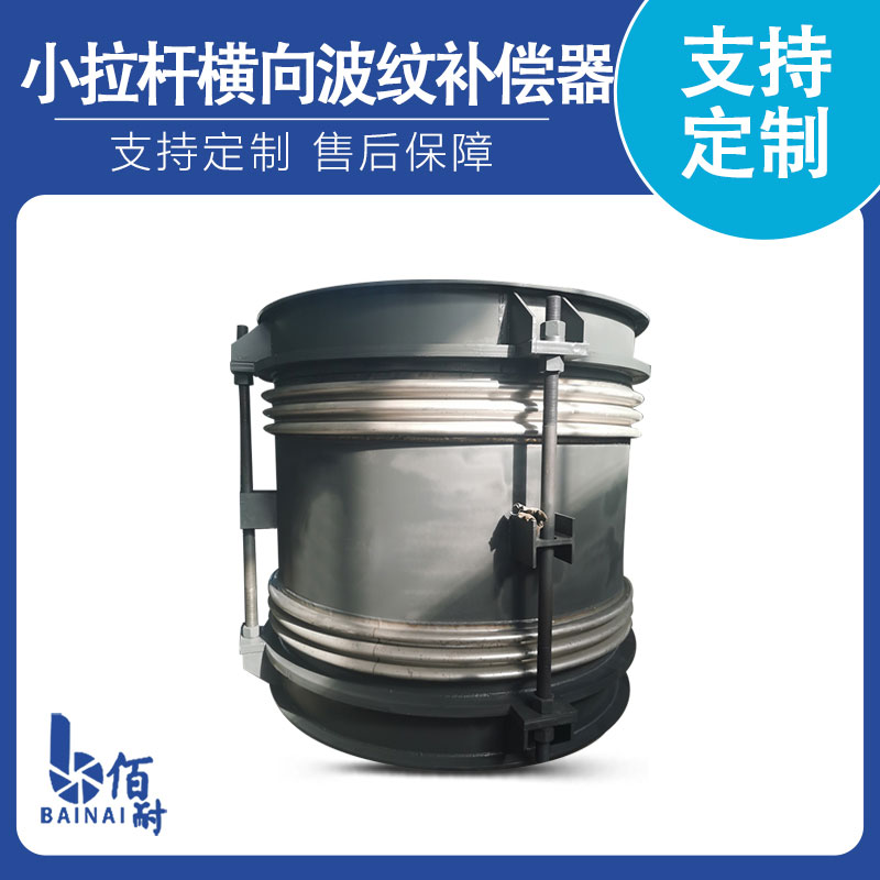 複式波紋補償器