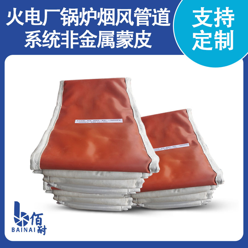 火電廠鍋爐煙風(fēng)管道係(xì)統非金(jīn)屬蒙皮(pí)