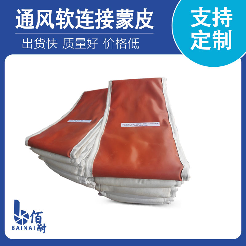 非金（jīn）屬脫硫圈帶蒙皮