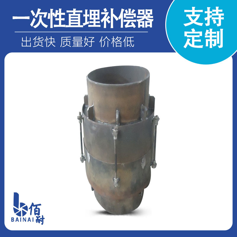一次性波紋(wén)補償器