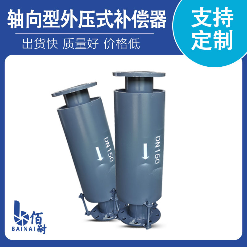 軸向外壓式波紋補償器(qì)