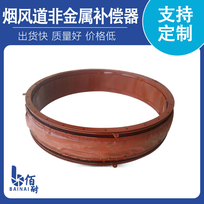 煙風道非（fēi）金屬補（bǔ）償器