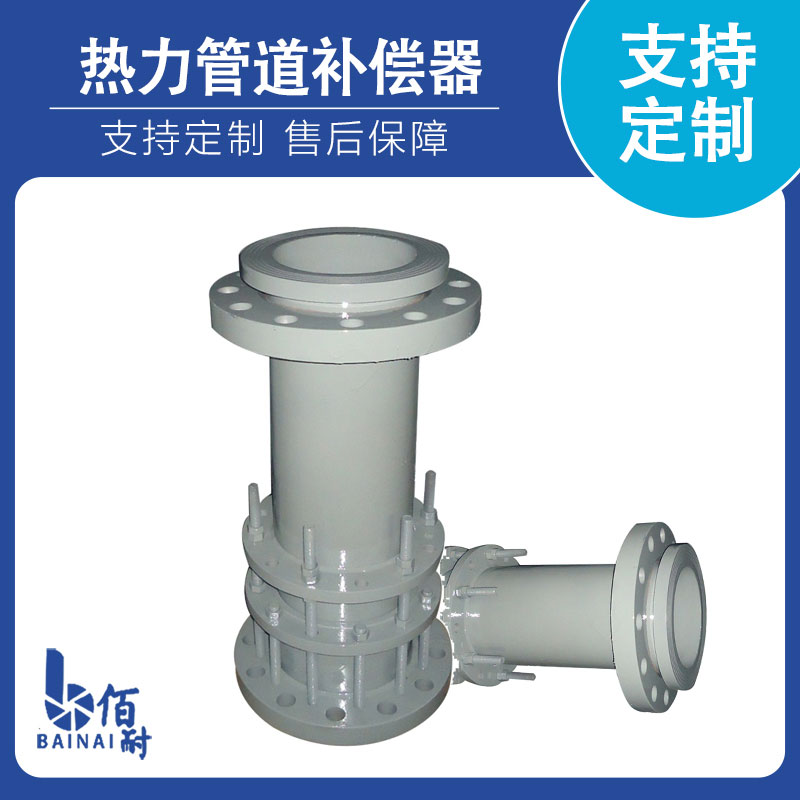 熱力管(guǎn)道補償器