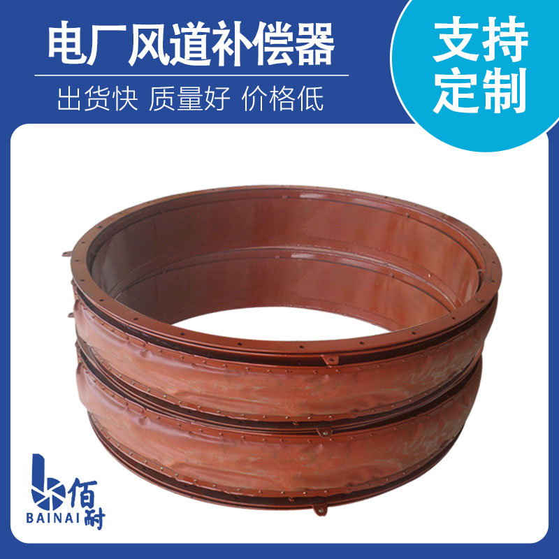 電廠風道補償(cháng)器