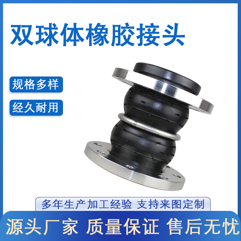 防正負壓橡膠軟（ruǎn）接頭