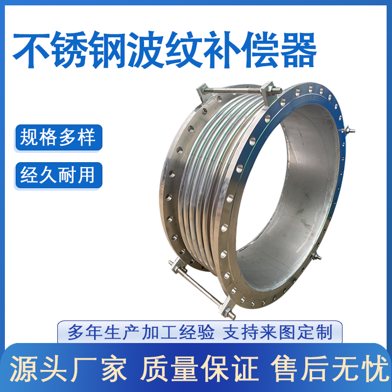 高溫軸向型補償器(qì)